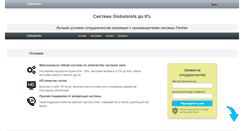 Desktop Screenshot of global-off.ru